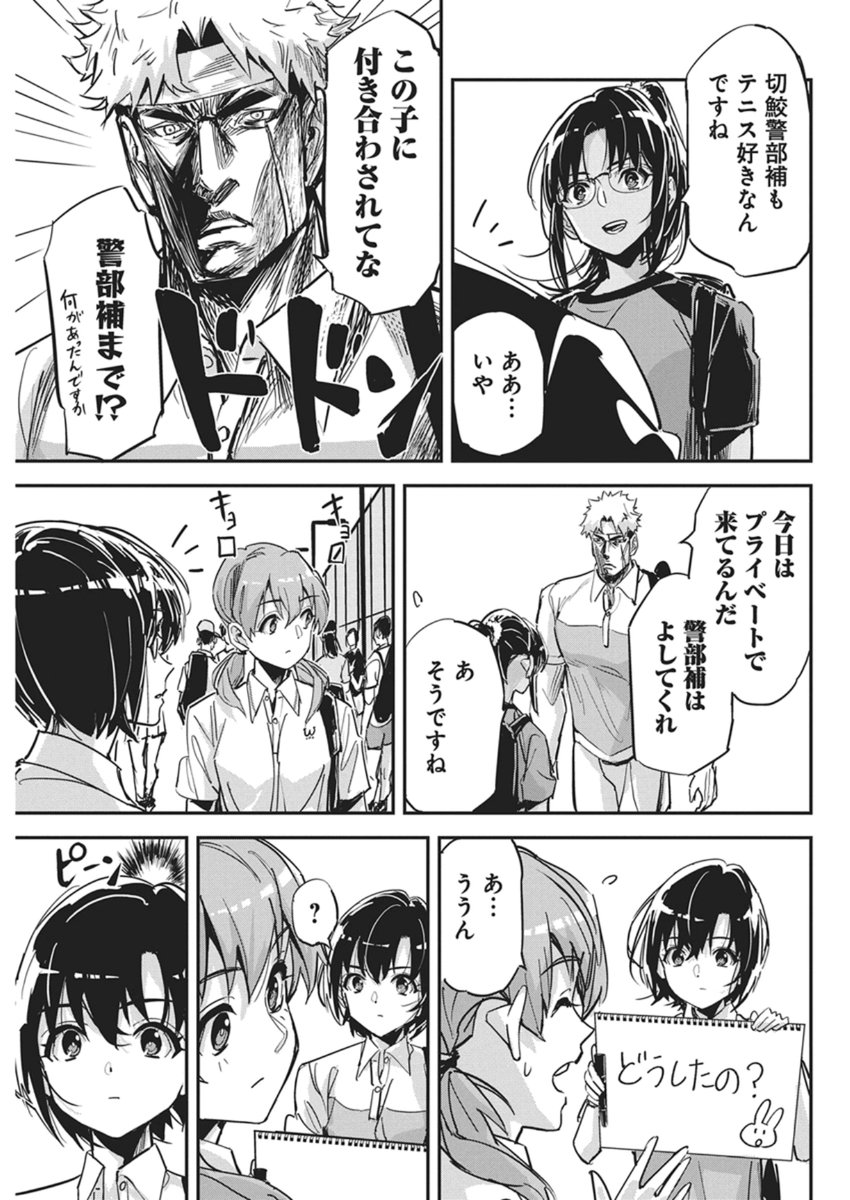 Pen to Wappa to Jijitsu-Kon - Chapter 56 - Page 15