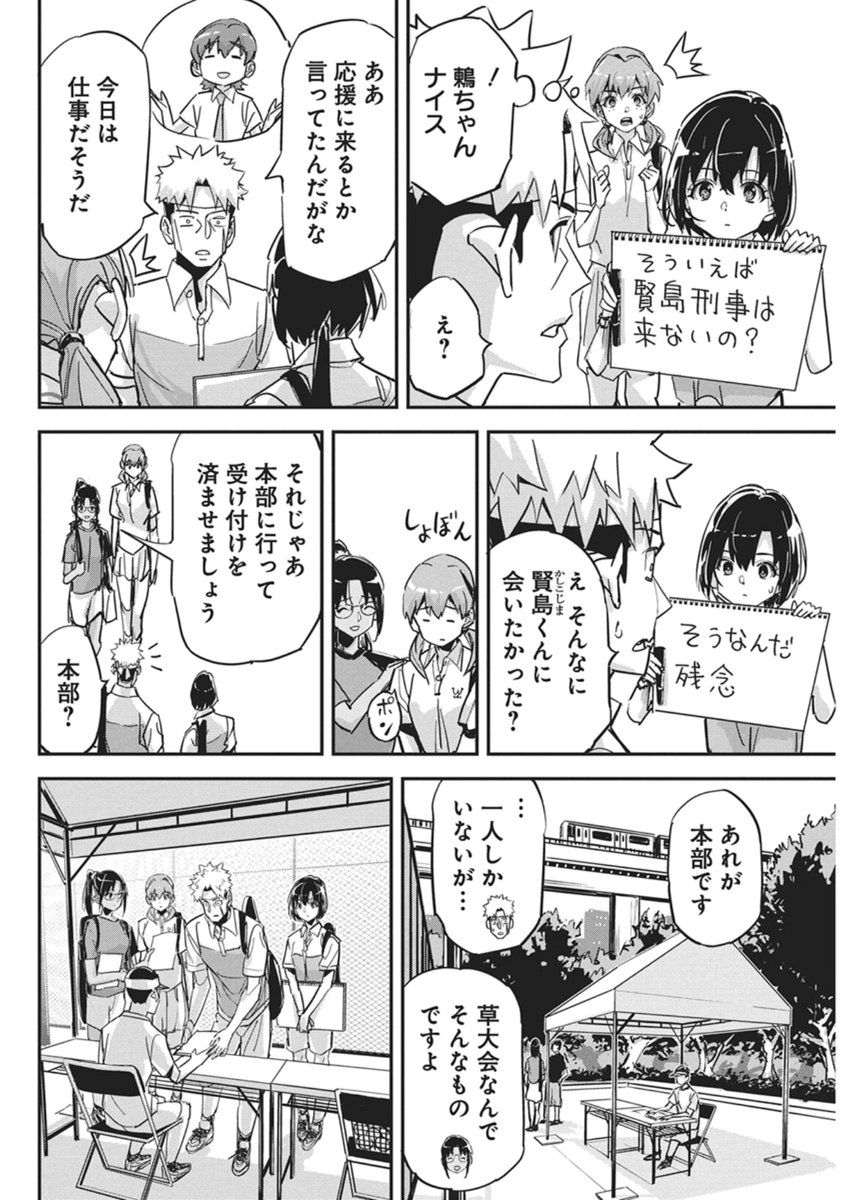 Pen to Wappa to Jijitsu-Kon - Chapter 56 - Page 16