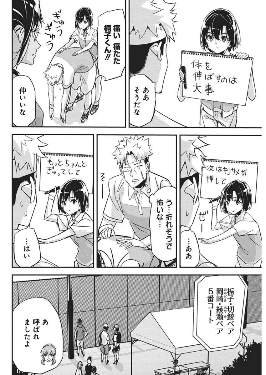 Pen to Wappa to Jijitsu-Kon - Chapter 56 - Page 18