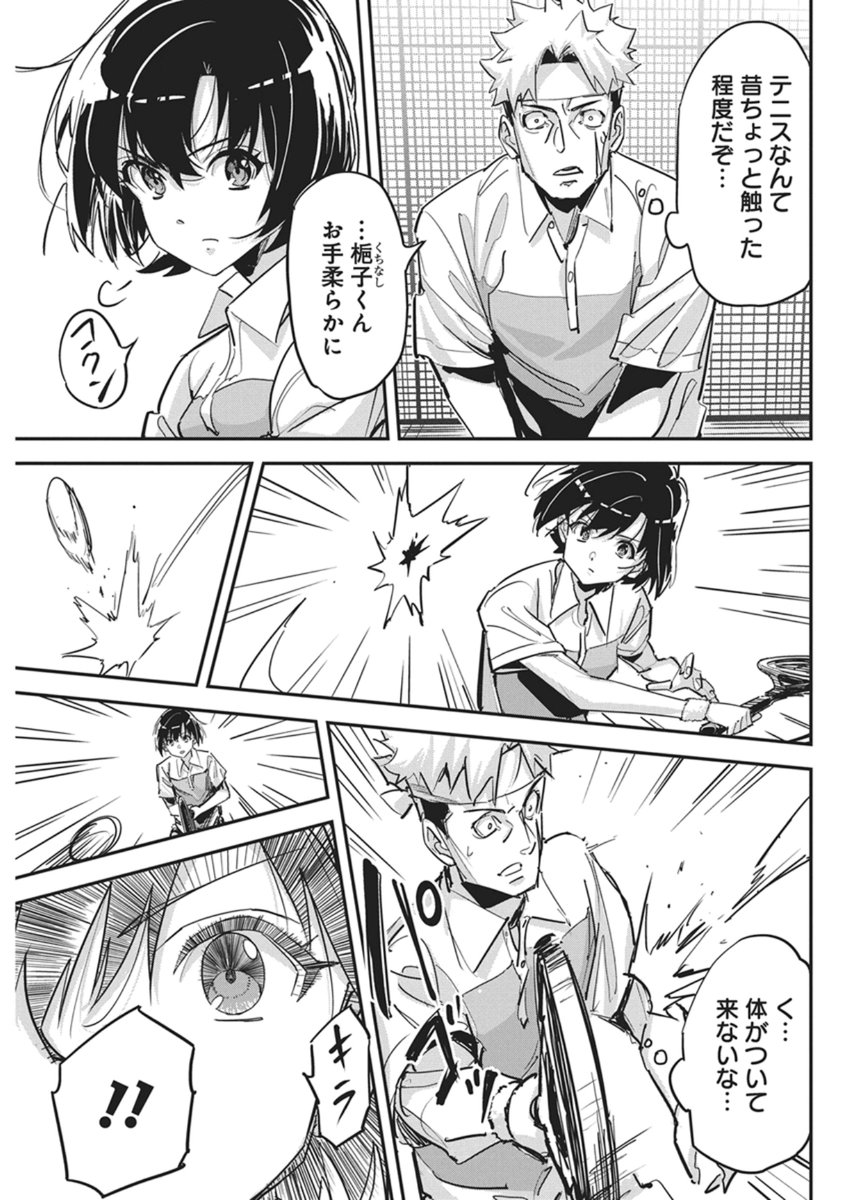 Pen to Wappa to Jijitsu-Kon - Chapter 56 - Page 3