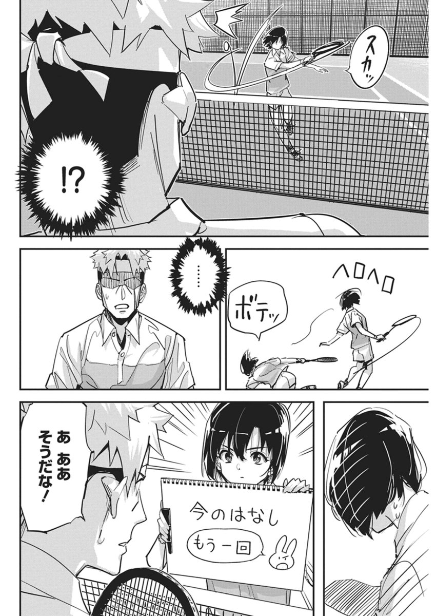 Pen to Wappa to Jijitsu-Kon - Chapter 56 - Page 4