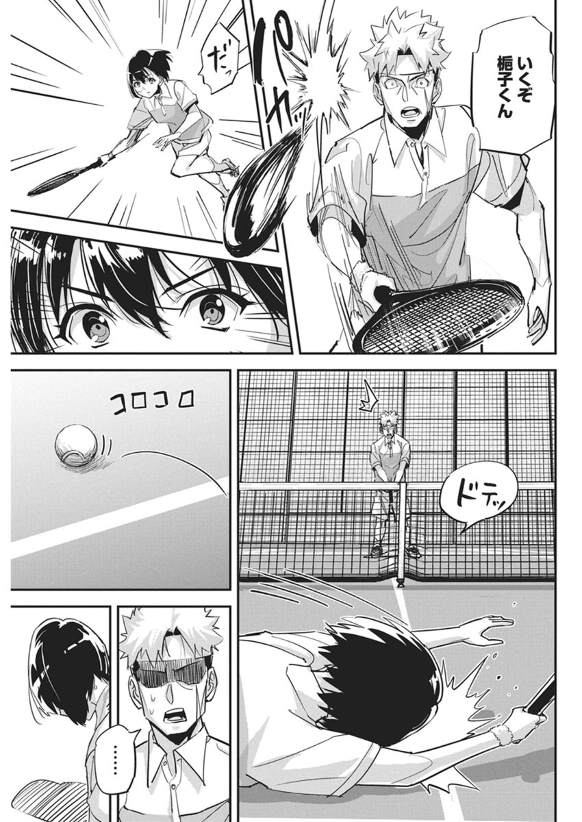 Pen to Wappa to Jijitsu-Kon - Chapter 56 - Page 5