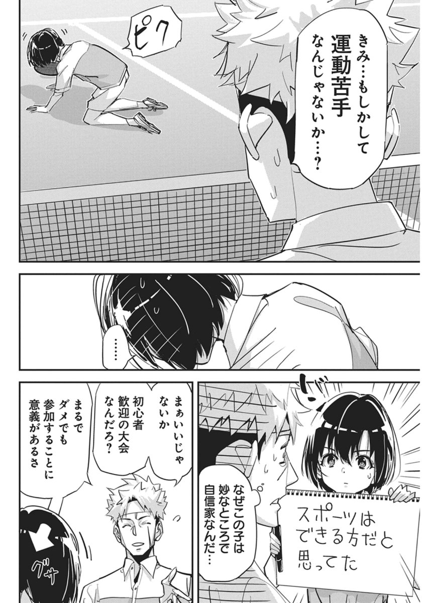 Pen to Wappa to Jijitsu-Kon - Chapter 56 - Page 6