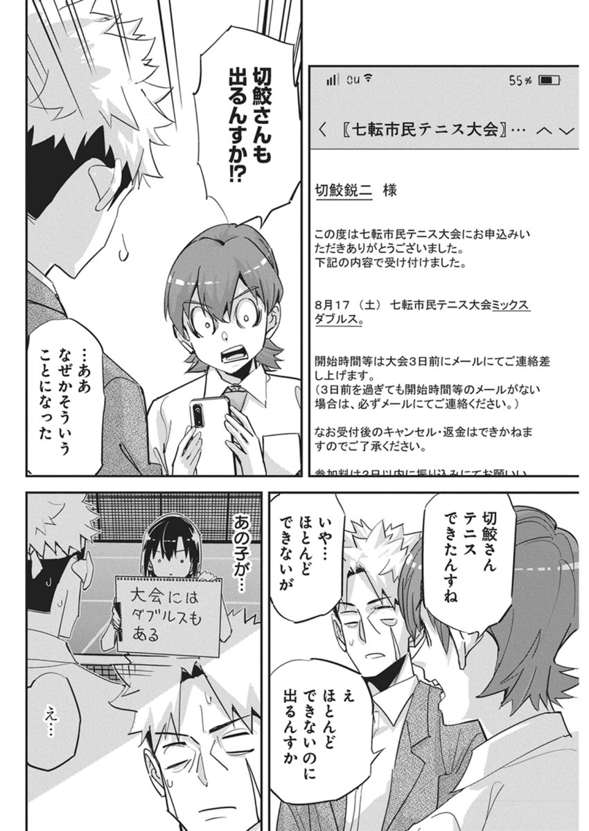 Pen to Wappa to Jijitsu-Kon - Chapter 56 - Page 8