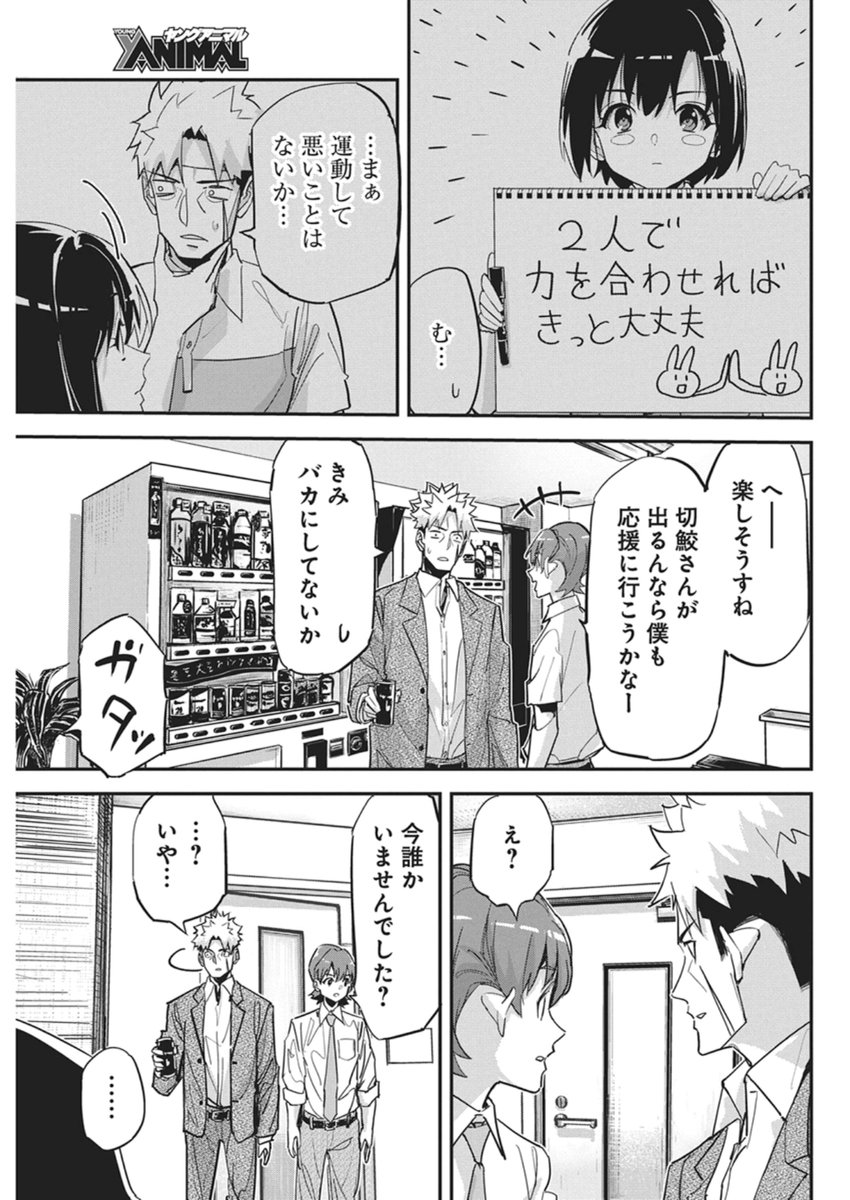 Pen to Wappa to Jijitsu-Kon - Chapter 56 - Page 9