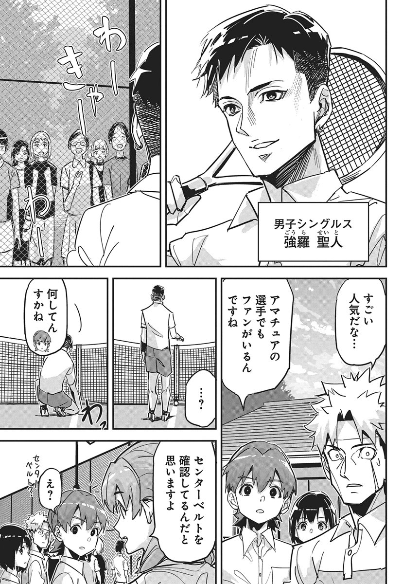 Pen to Wappa to Jijitsu-Kon - Chapter 57 - Page 13