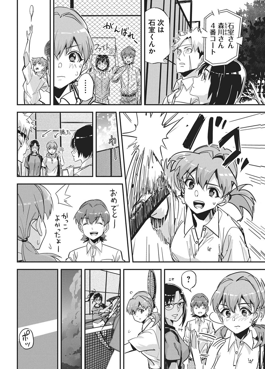 Pen to Wappa to Jijitsu-Kon - Chapter 57 - Page 18