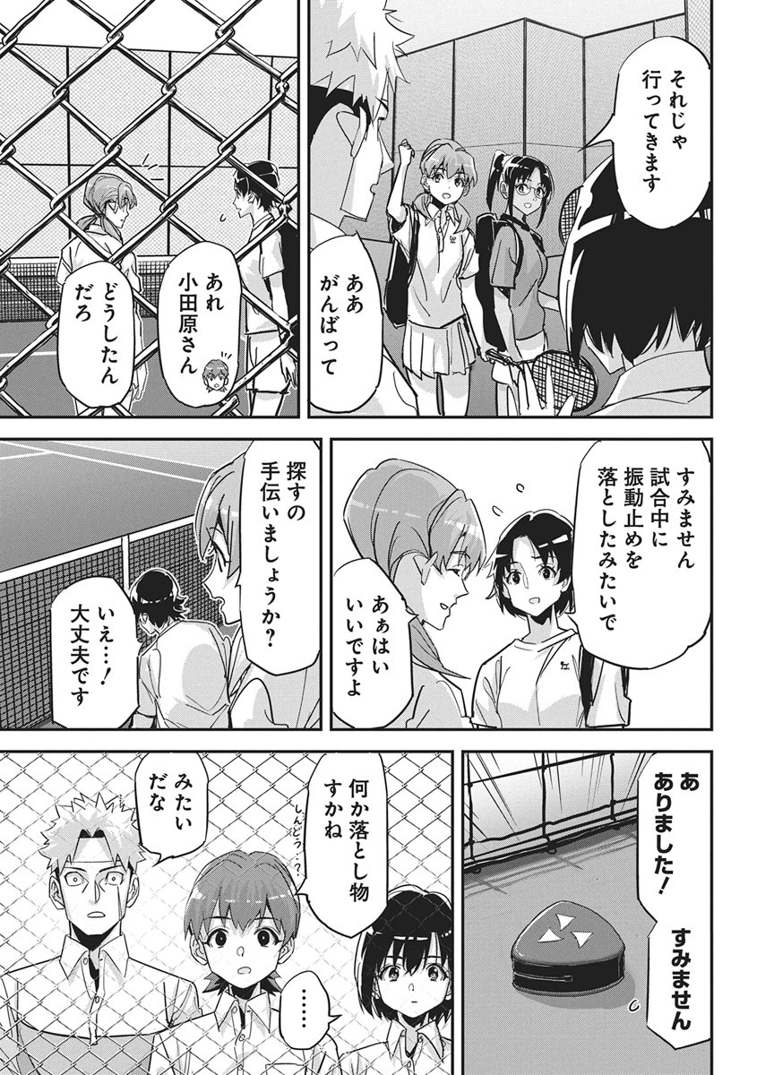 Pen to Wappa to Jijitsu-Kon - Chapter 57 - Page 21