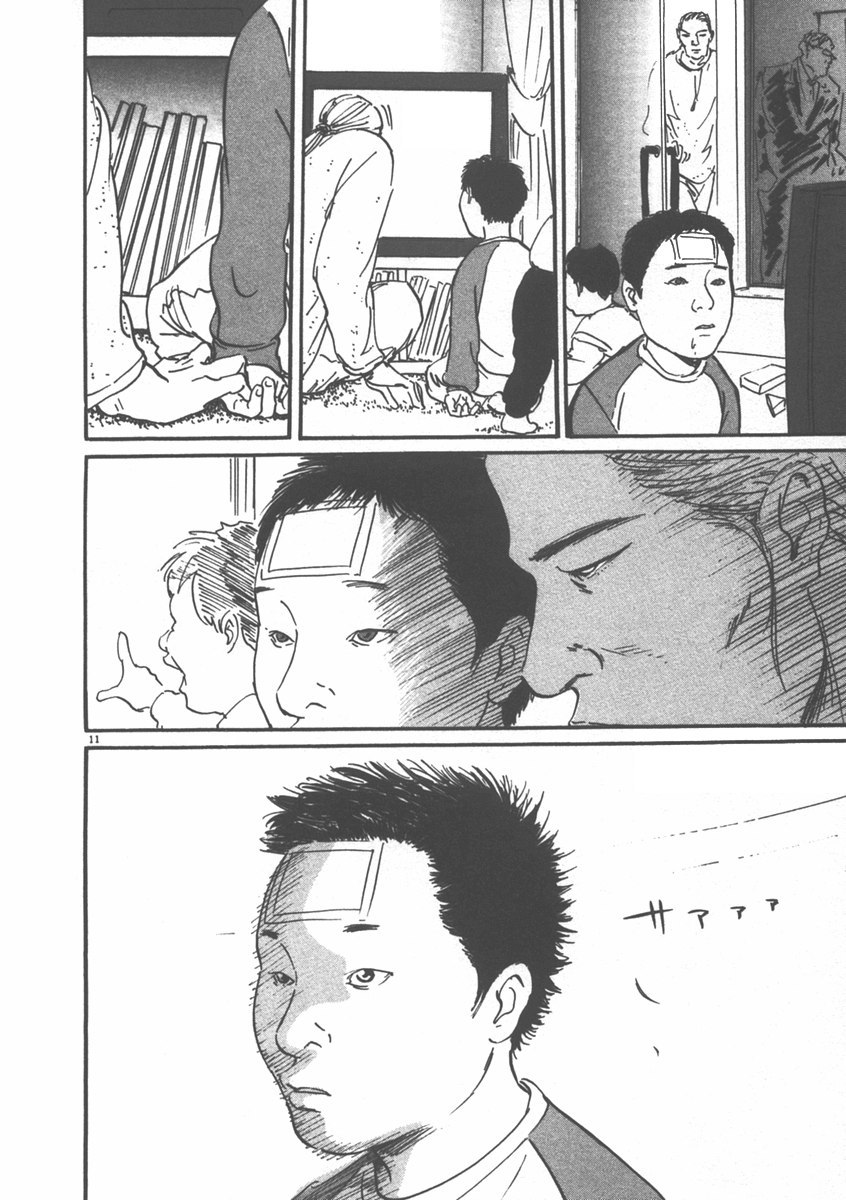 Pet (MIYAKE Ranjou) - Chapter 1 - Page 12