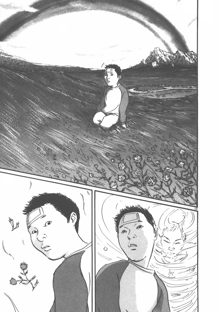 Pet (MIYAKE Ranjou) - Chapter 1 - Page 13