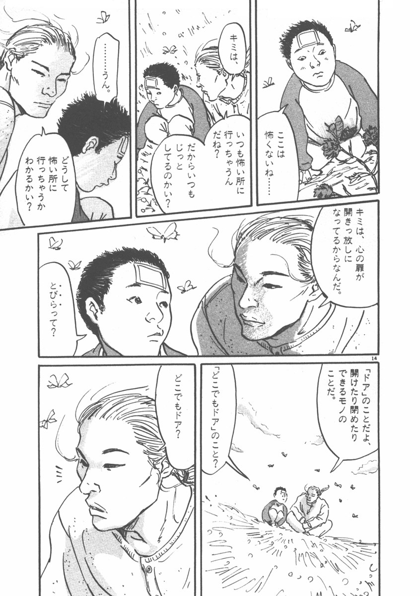 Pet (MIYAKE Ranjou) - Chapter 1 - Page 15