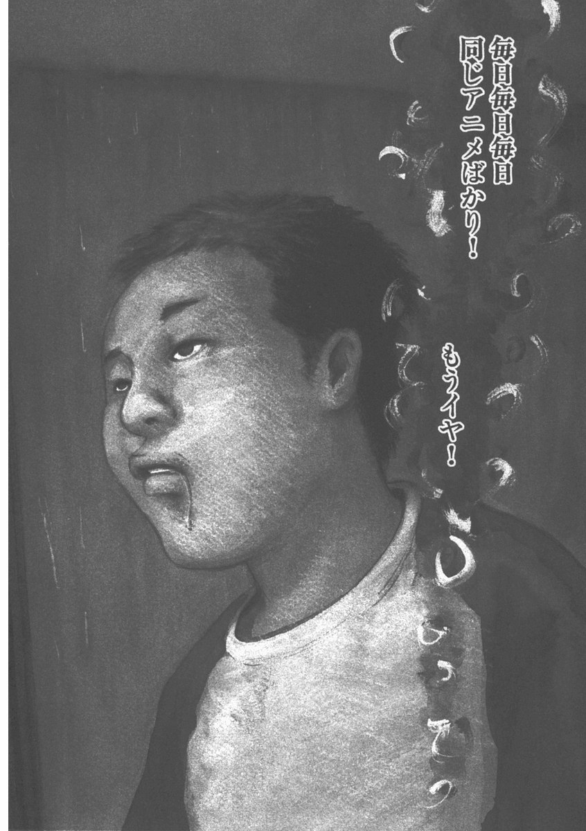 Pet (MIYAKE Ranjou) - Chapter 1 - Page 2