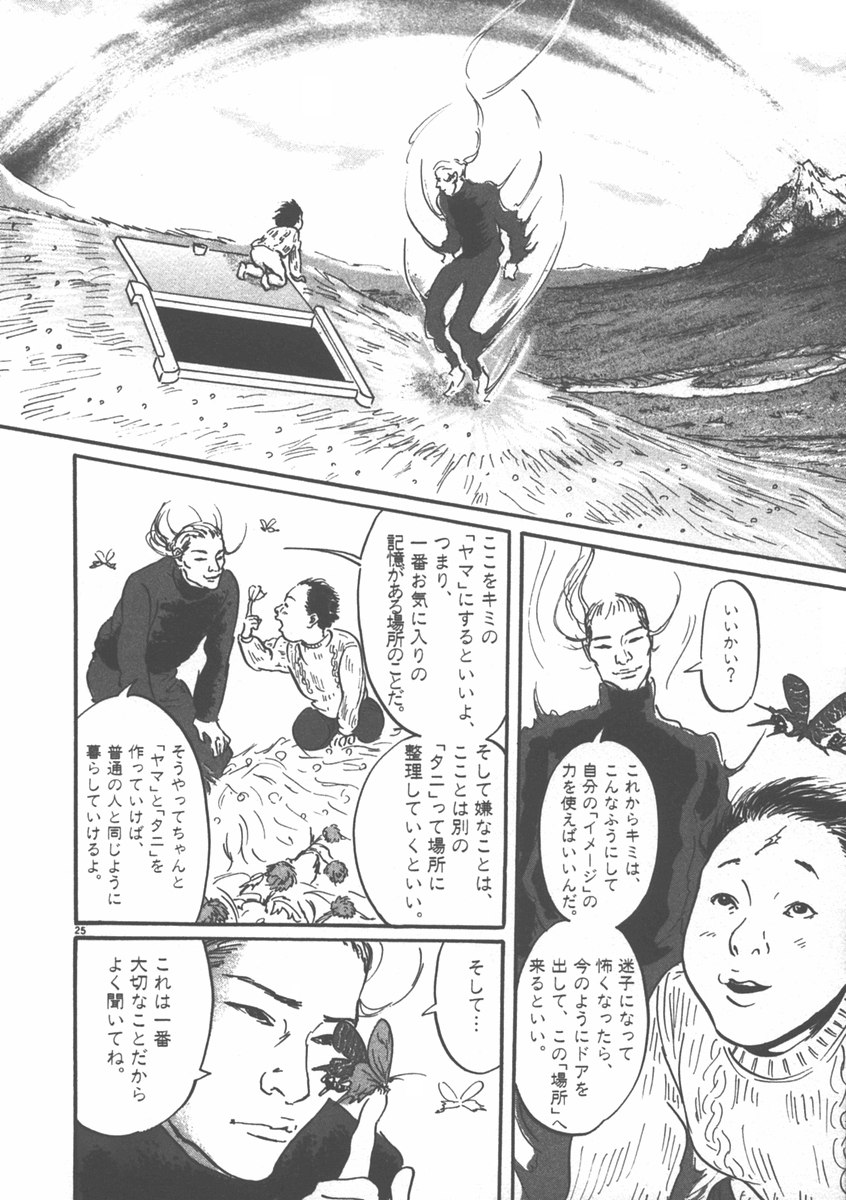 Pet (MIYAKE Ranjou) - Chapter 1 - Page 26