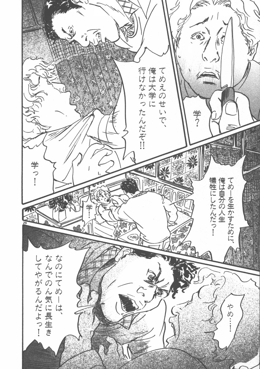 Pet (MIYAKE Ranjou) - Chapter 1 - Page 30