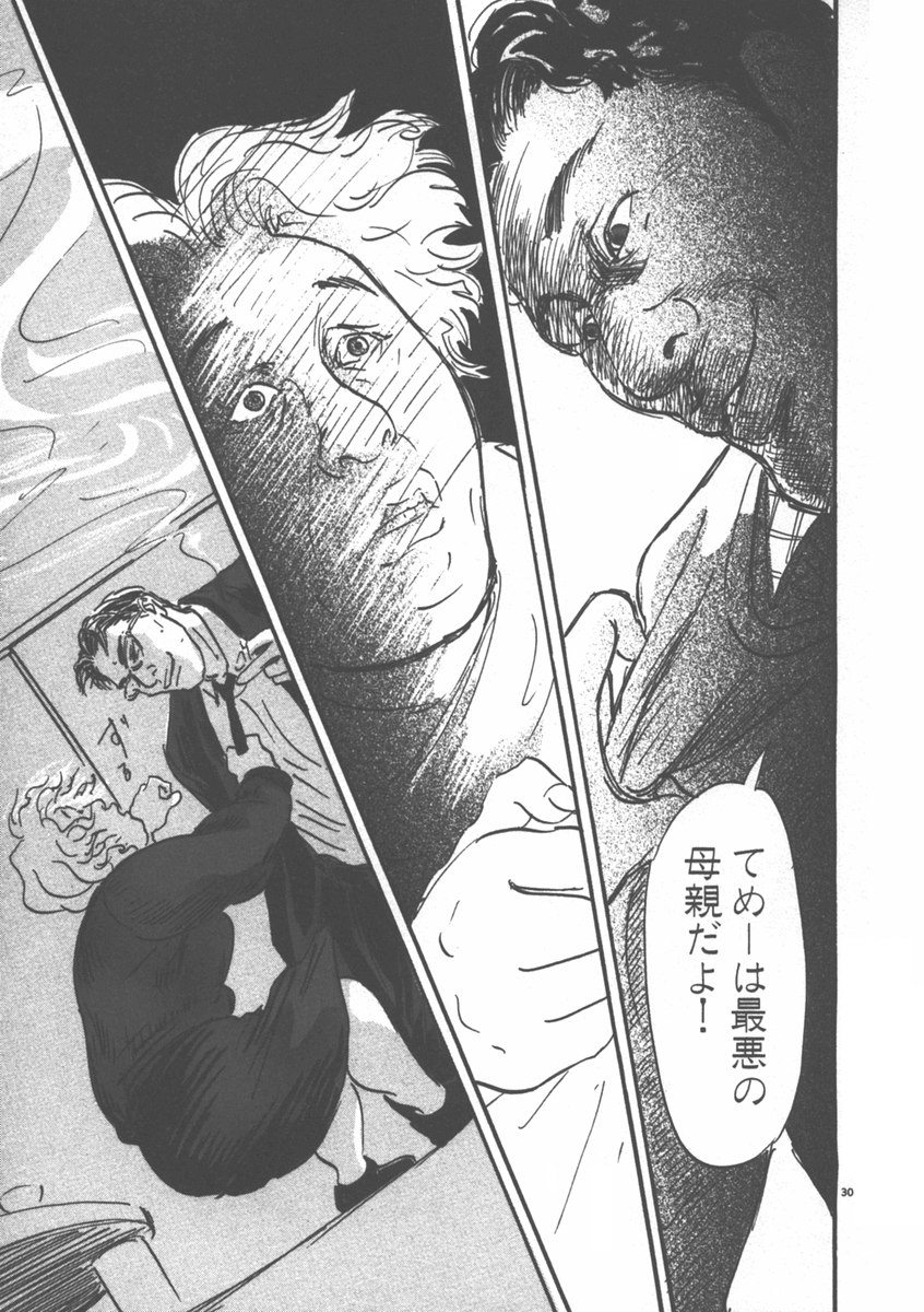 Pet (MIYAKE Ranjou) - Chapter 1 - Page 31