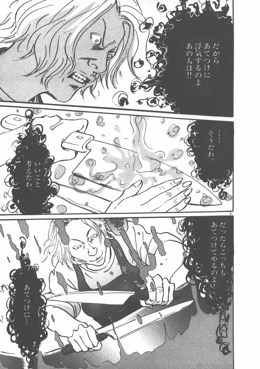 Pet (MIYAKE Ranjou) - Chapter 1 - Page 5