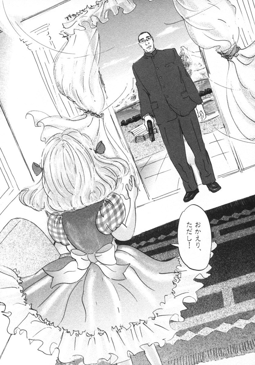 Pet (MIYAKE Ranjou) - Chapter 10 - Page 12