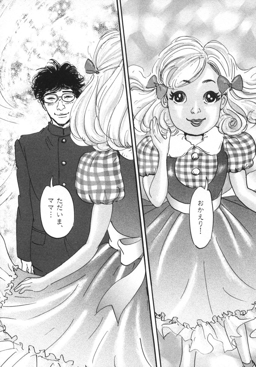 Pet (MIYAKE Ranjou) - Chapter 10 - Page 13