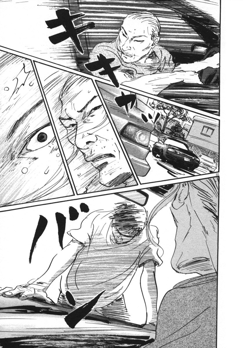 Pet (MIYAKE Ranjou) - Chapter 11 - Page 10