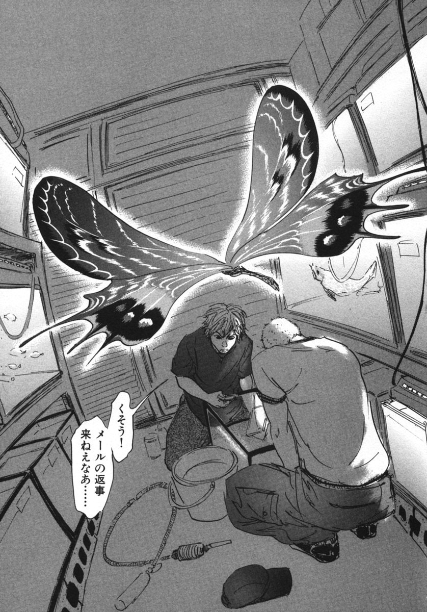 Pet (MIYAKE Ranjou) - Chapter 11 - Page 4