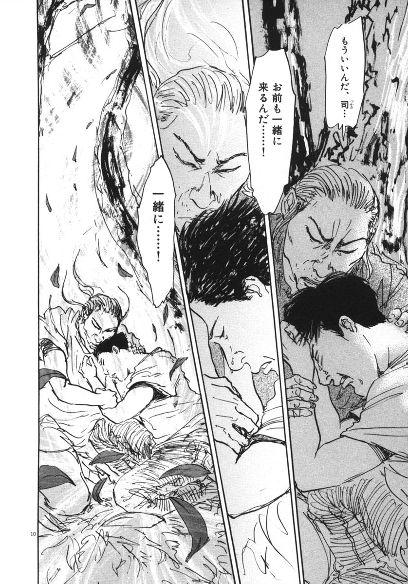 Pet (MIYAKE Ranjou) - Chapter 12 - Page 10