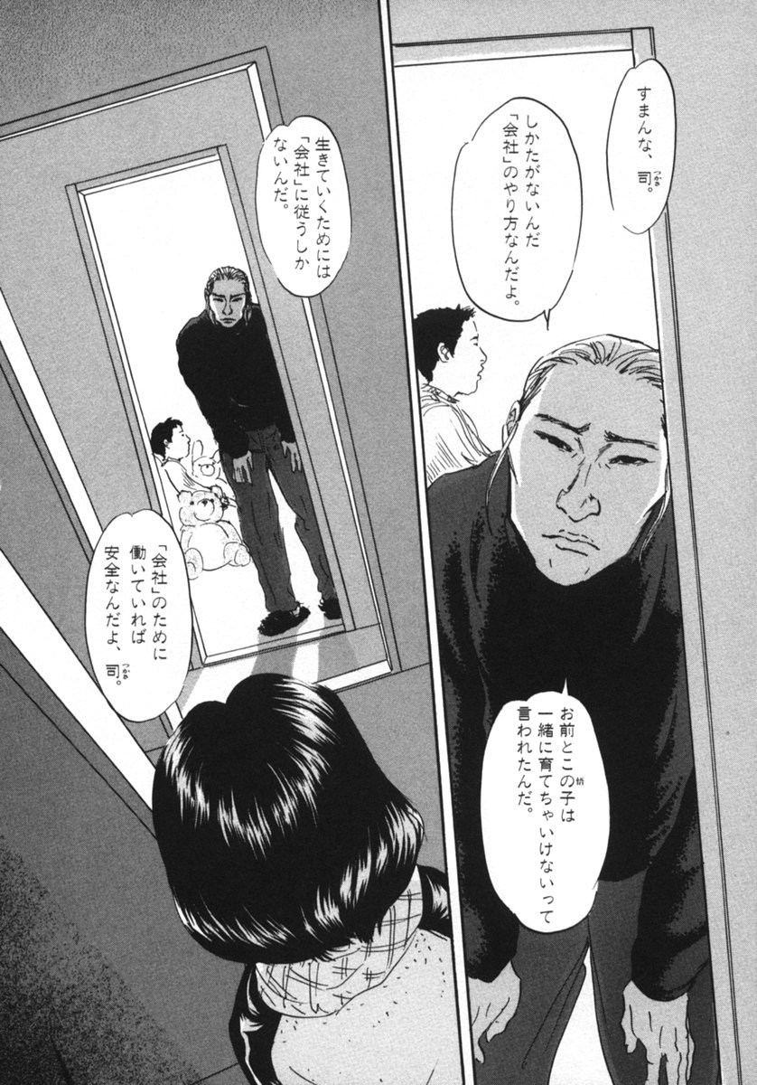 Pet (MIYAKE Ranjou) - Chapter 12 - Page 12