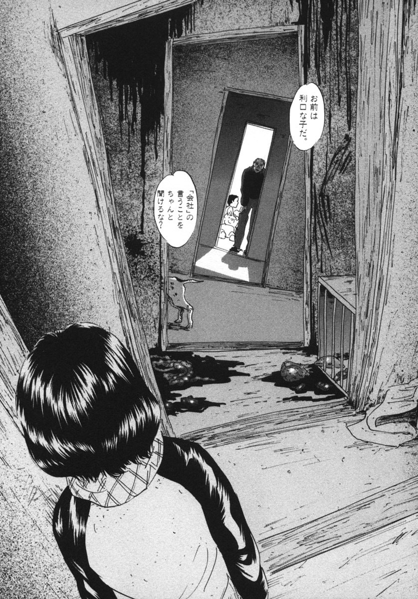 Pet (MIYAKE Ranjou) - Chapter 12 - Page 13