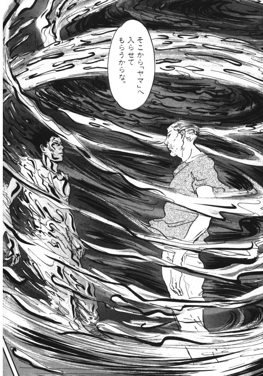 Pet (MIYAKE Ranjou) - Chapter 13 - Page 16