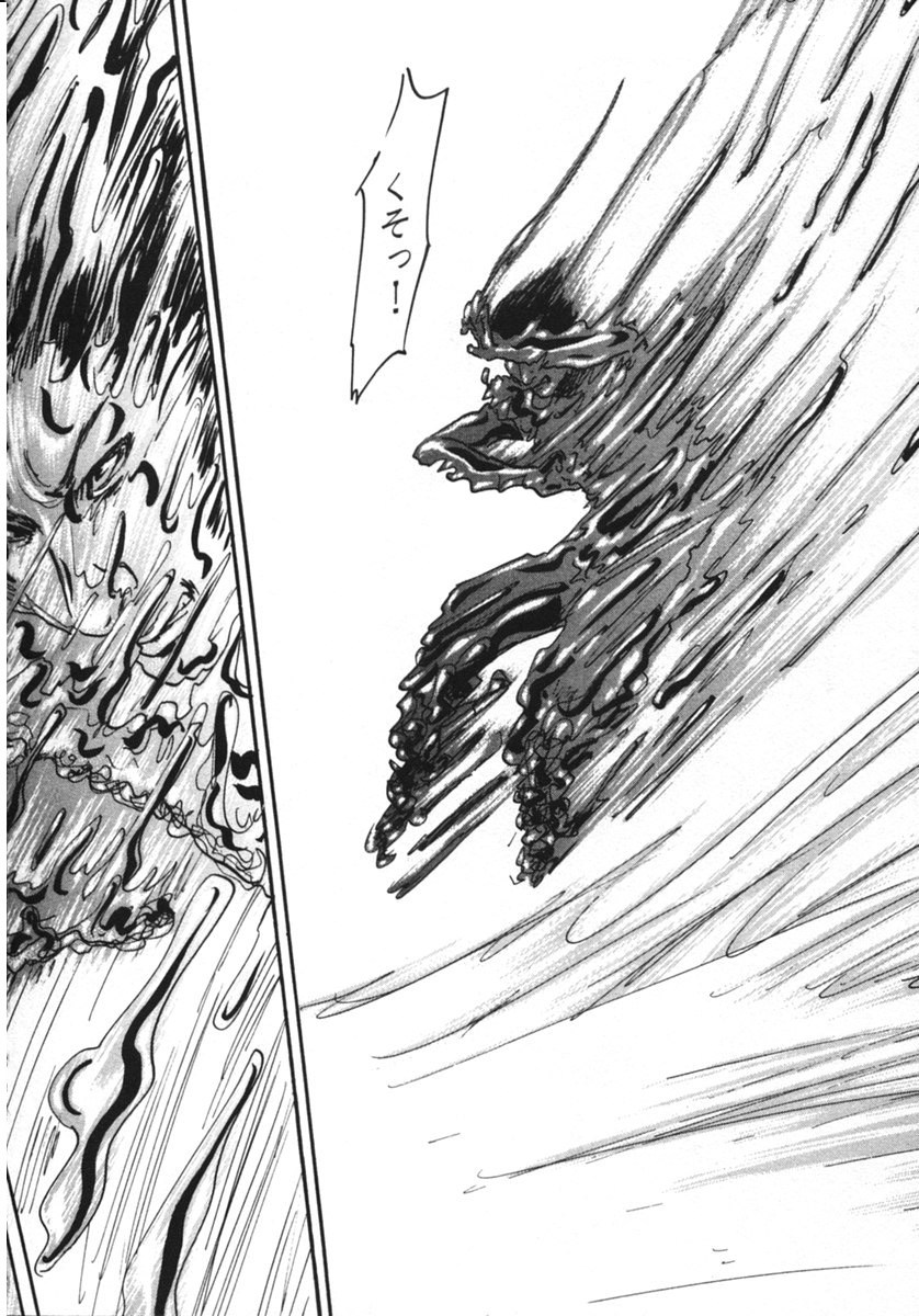 Pet (MIYAKE Ranjou) - Chapter 13 - Page 4