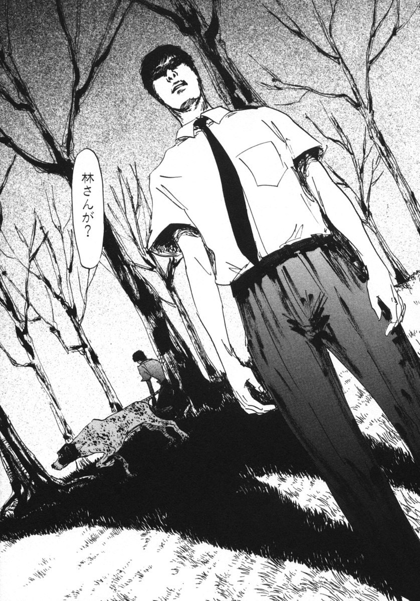 Pet (MIYAKE Ranjou) - Chapter 14 - Page 7