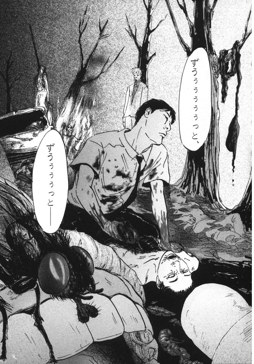 Pet (MIYAKE Ranjou) - Chapter 14 - Page 9