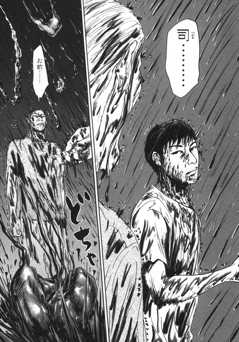 Pet (MIYAKE Ranjou) - Chapter 15 - Page 13