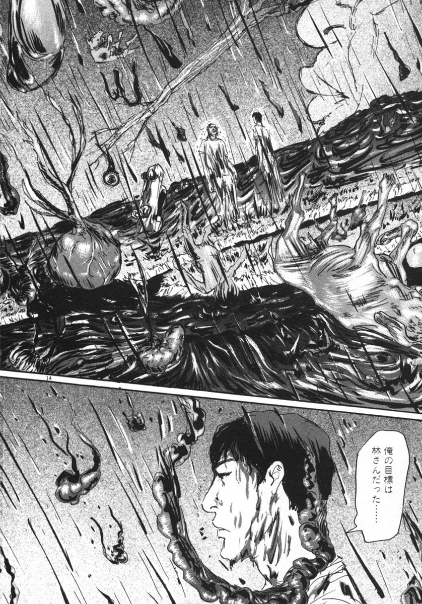 Pet (MIYAKE Ranjou) - Chapter 15 - Page 14