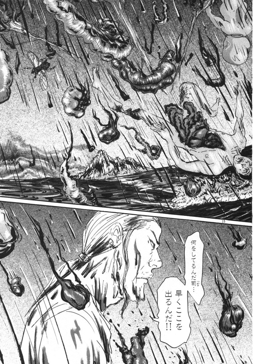 Pet (MIYAKE Ranjou) - Chapter 15 - Page 15