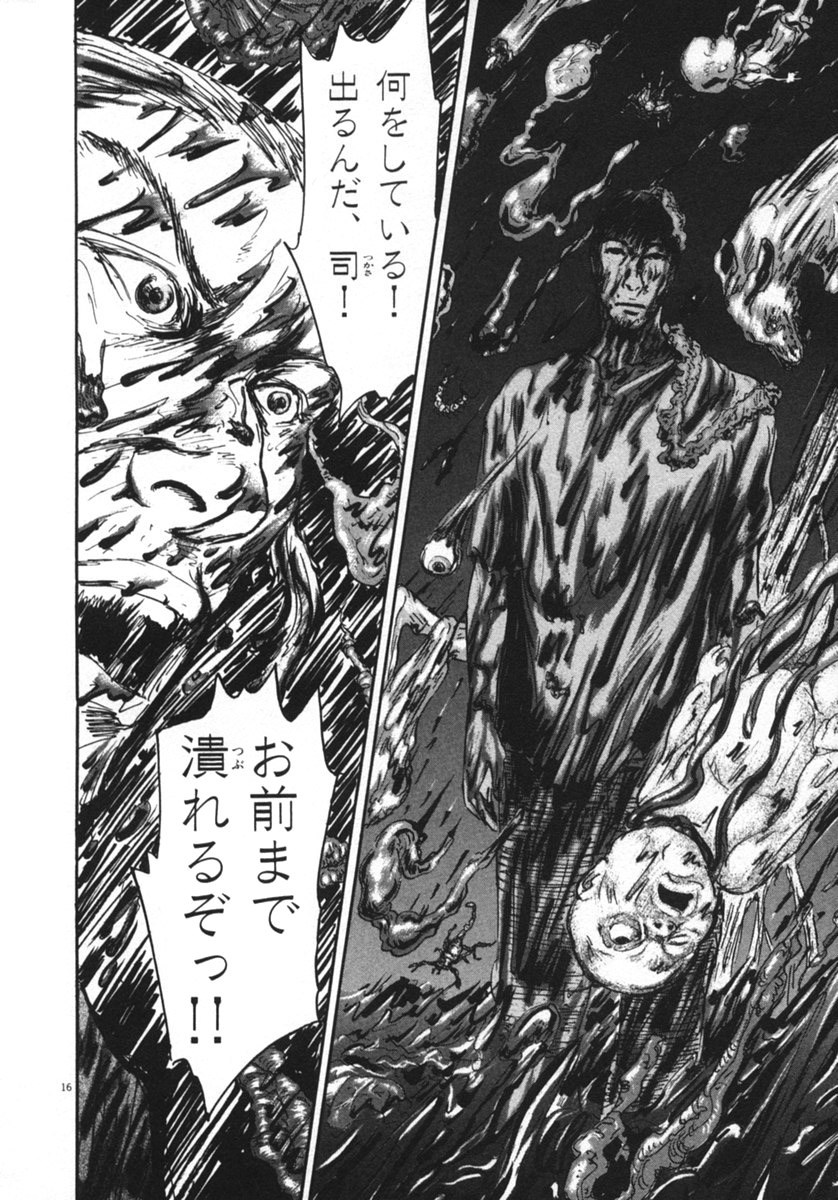 Pet (MIYAKE Ranjou) - Chapter 15 - Page 16