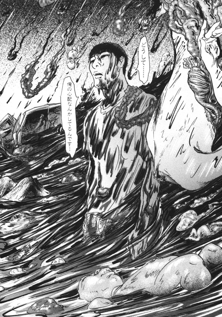 Pet (MIYAKE Ranjou) - Chapter 15 - Page 17