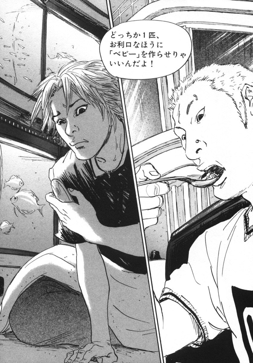 Pet (MIYAKE Ranjou) - Chapter 16 - Page 13