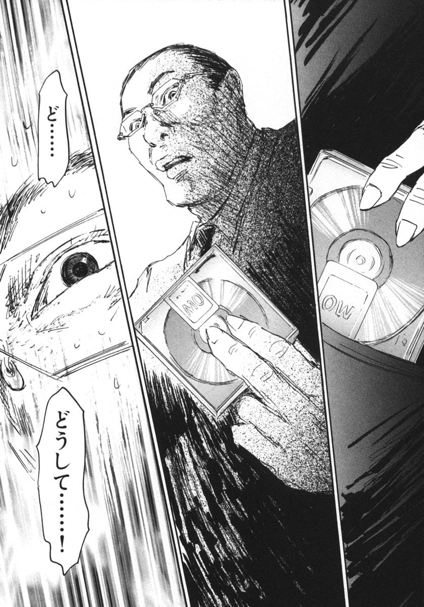 Pet (MIYAKE Ranjou) - Chapter 16 - Page 16