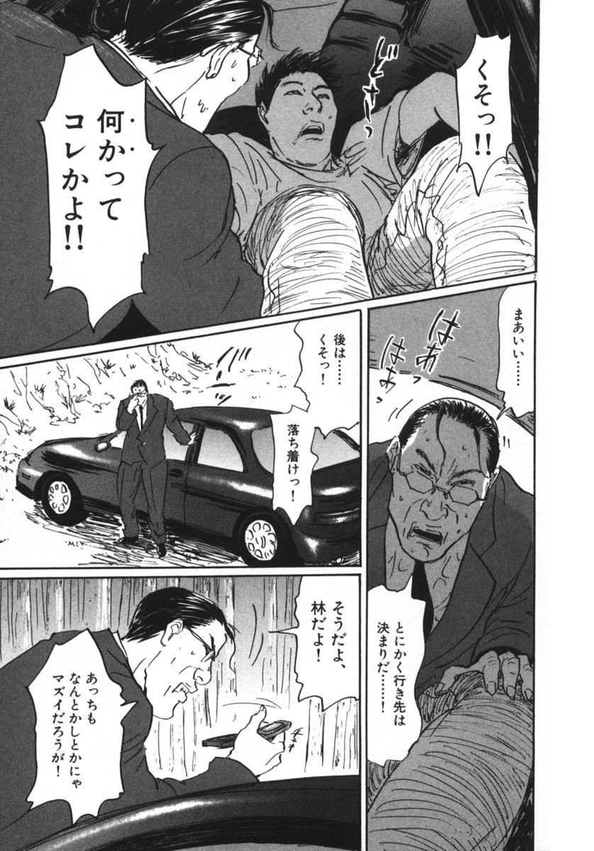 Pet (MIYAKE Ranjou) - Chapter 16 - Page 7