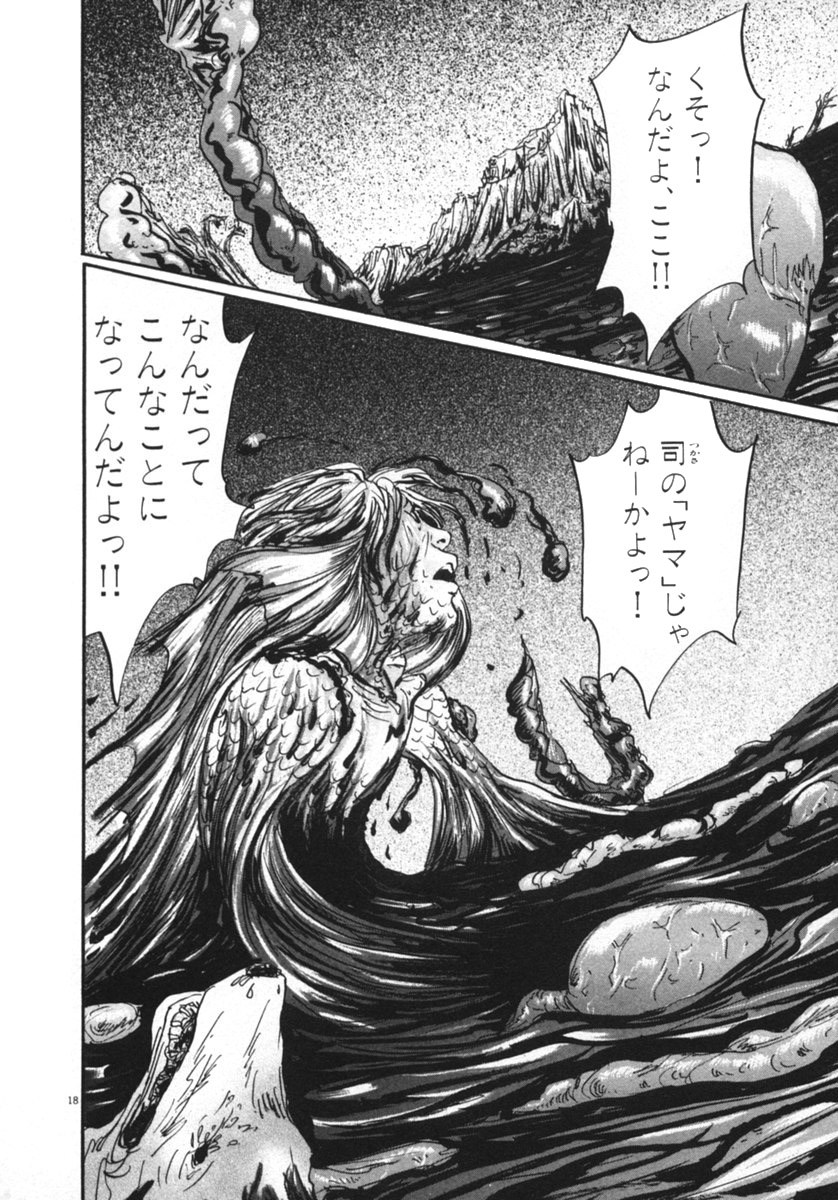 Pet (MIYAKE Ranjou) - Chapter 17 - Page 18