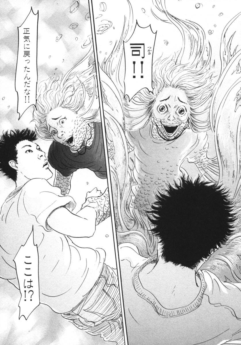 Pet (MIYAKE Ranjou) - Chapter 18 - Page 13