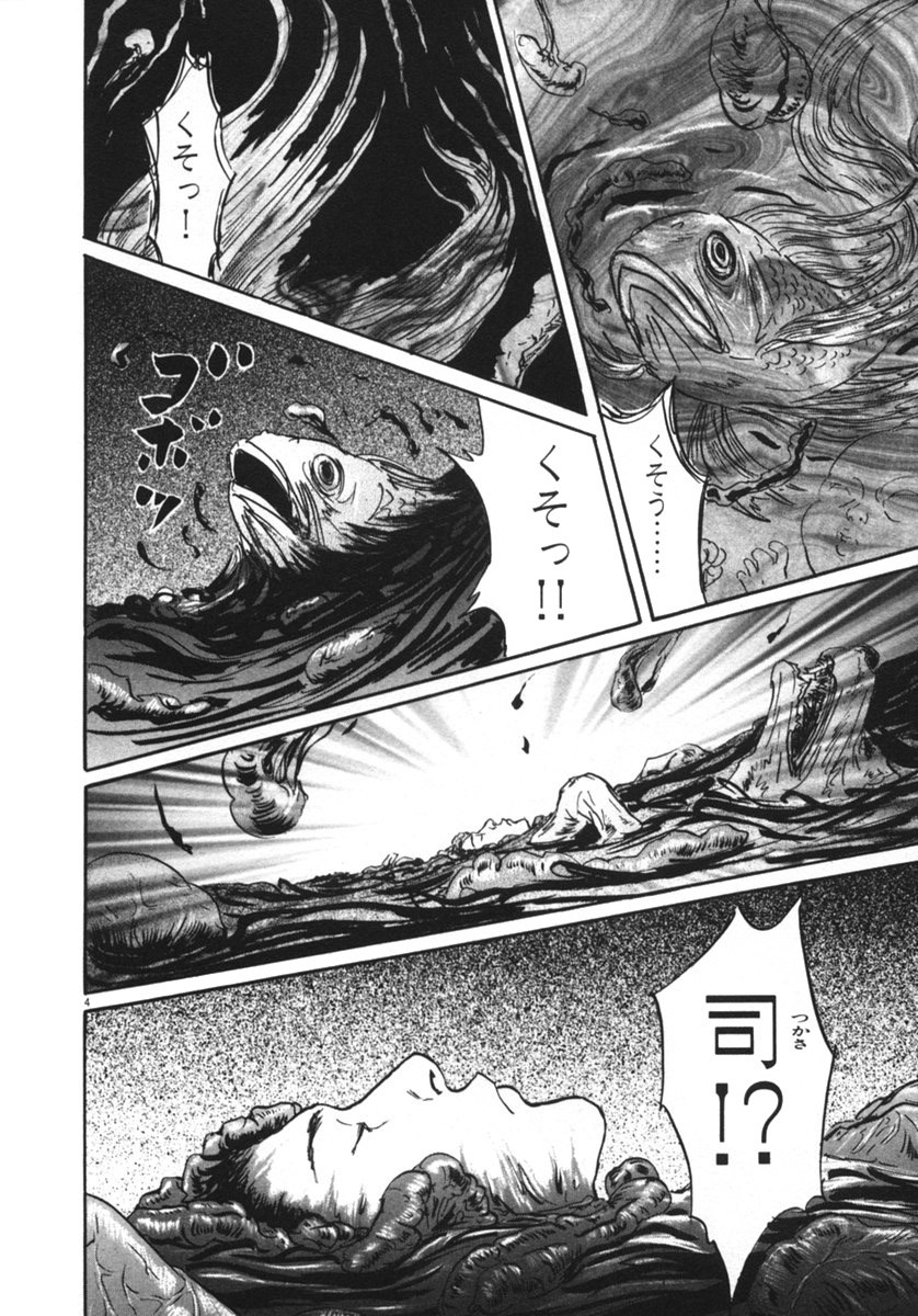 Pet (MIYAKE Ranjou) - Chapter 18 - Page 4