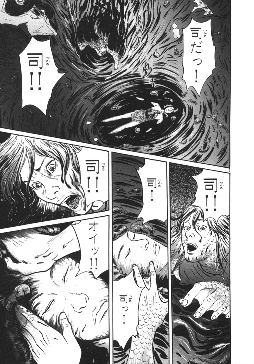 Pet (MIYAKE Ranjou) - Chapter 18 - Page 5