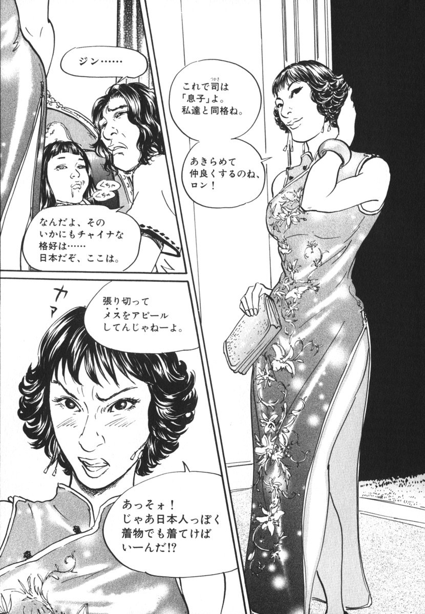 Pet (MIYAKE Ranjou) - Chapter 19 - Page 9