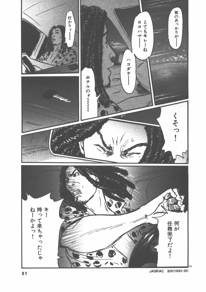 Pet (MIYAKE Ranjou) - Chapter 2 - Page 13