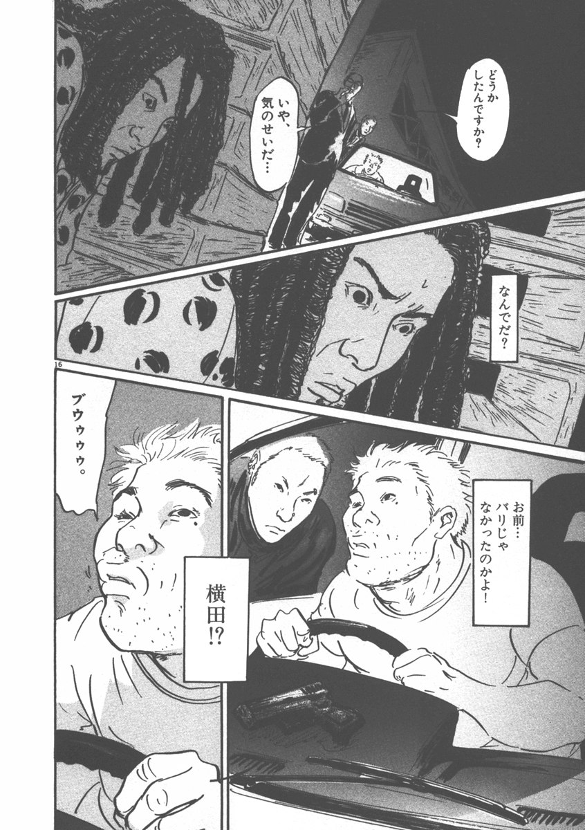 Pet (MIYAKE Ranjou) - Chapter 2 - Page 16