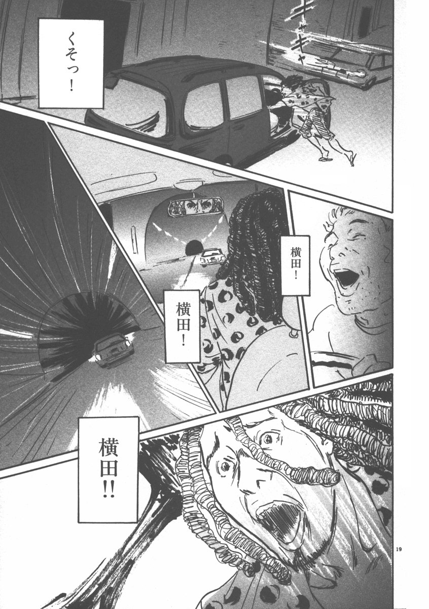 Pet (MIYAKE Ranjou) - Chapter 2 - Page 19