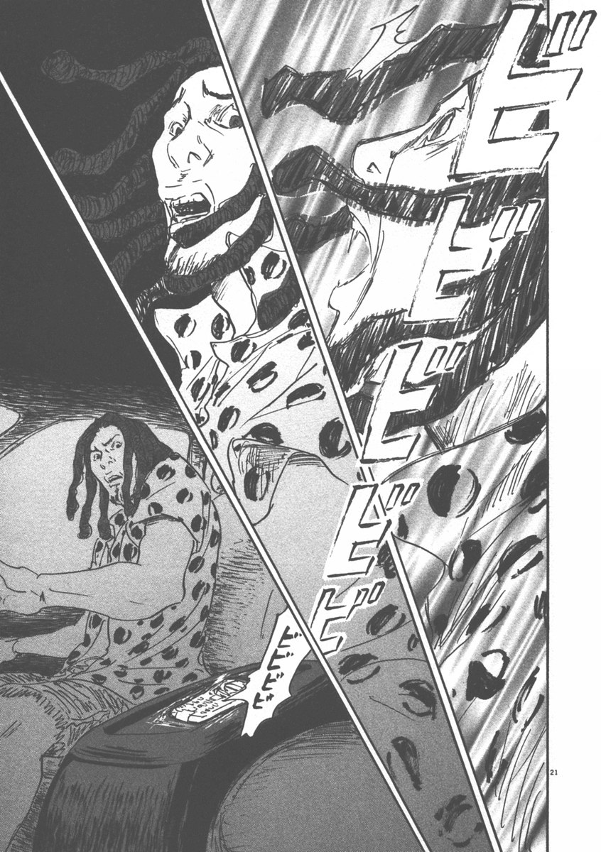 Pet (MIYAKE Ranjou) - Chapter 2 - Page 21