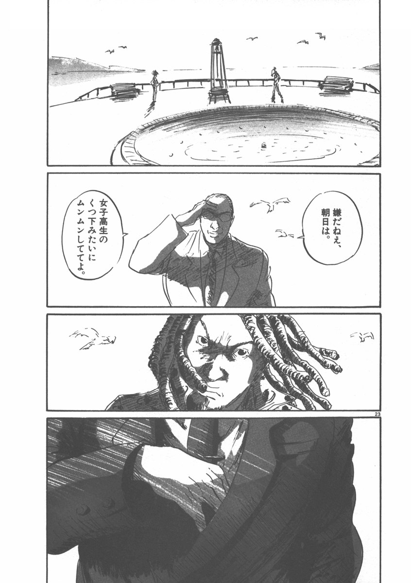 Pet (MIYAKE Ranjou) - Chapter 2 - Page 23