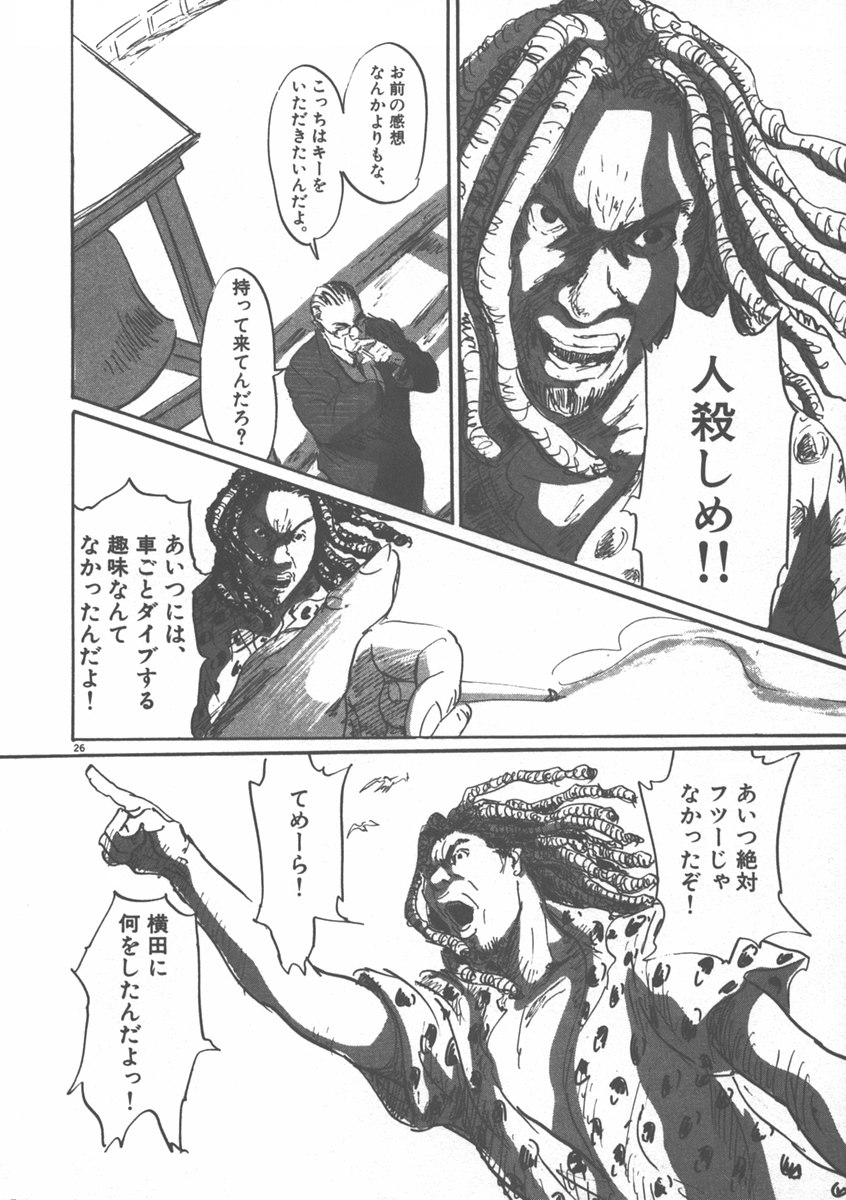 Pet (MIYAKE Ranjou) - Chapter 2 - Page 26